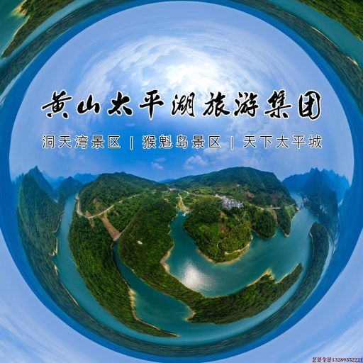 乌兰察布720全景拍摄